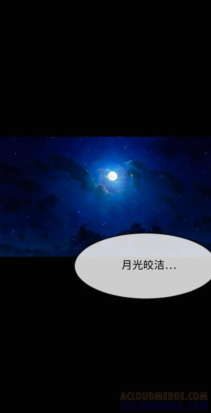 [第408话] 驱魔师4_黄豆女和红豆女（8） 第28页