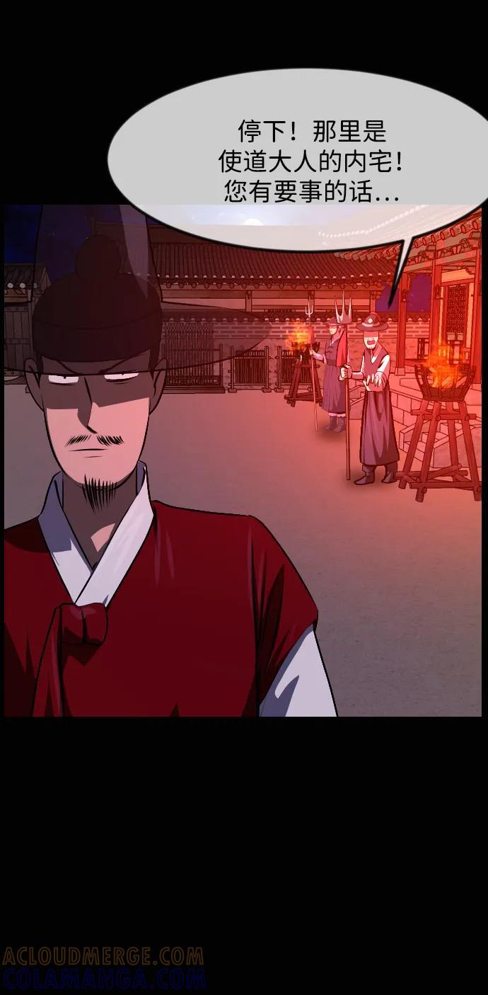[第408话] 驱魔师4_黄豆女和红豆女（8） 第31页