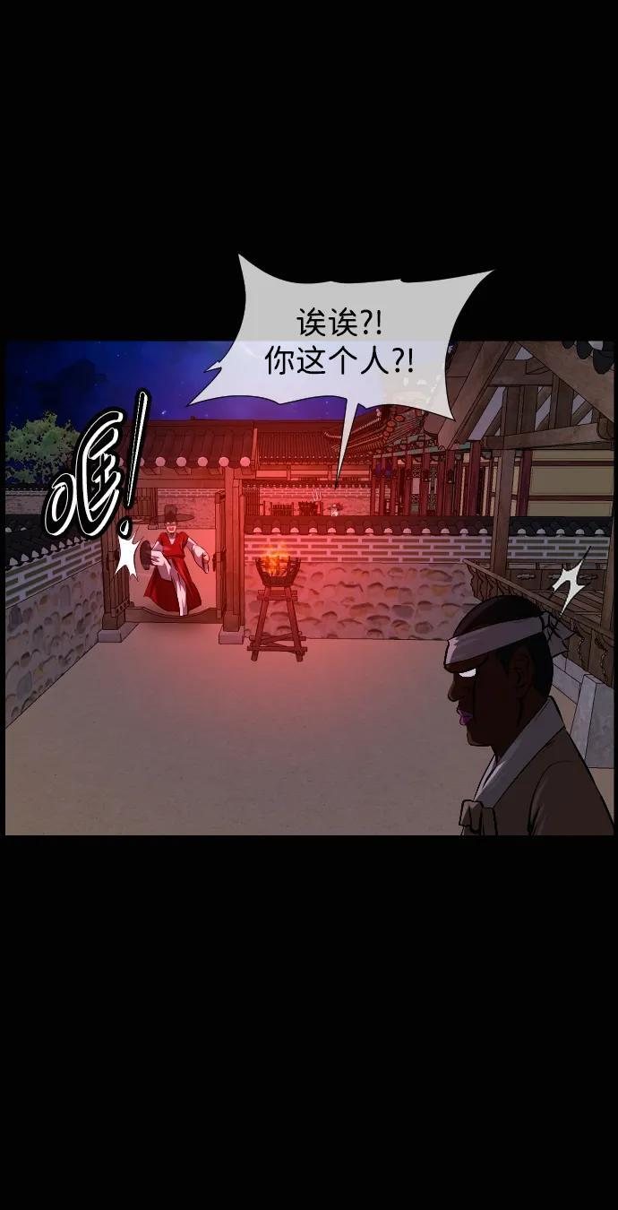 [第408话] 驱魔师4_黄豆女和红豆女（8） 第32页