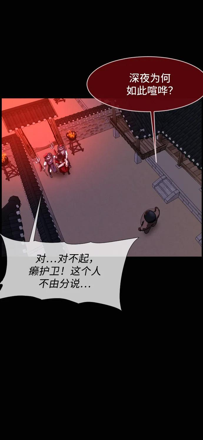 [第408话] 驱魔师4_黄豆女和红豆女（8） 第33页