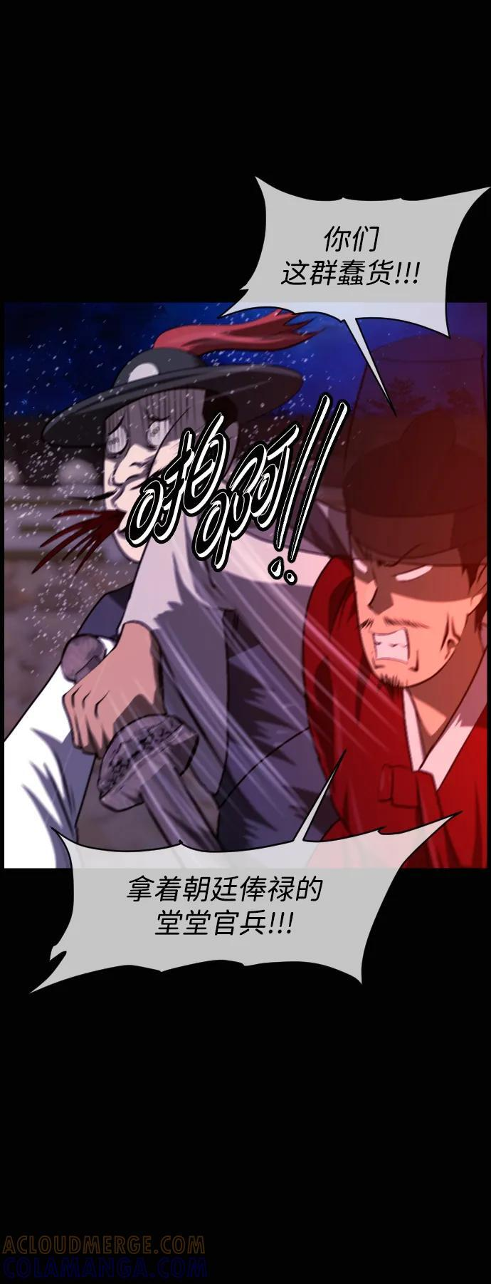 [第408话] 驱魔师4_黄豆女和红豆女（8） 第34页