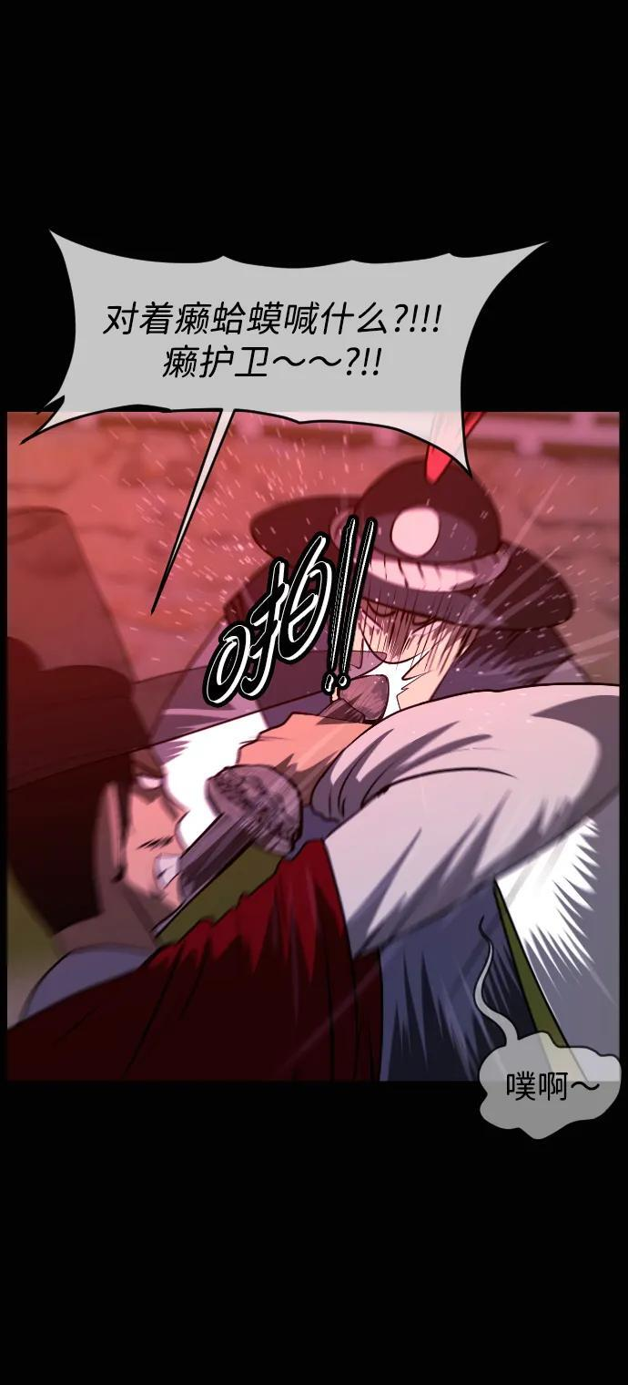 [第408话] 驱魔师4_黄豆女和红豆女（8） 第35页