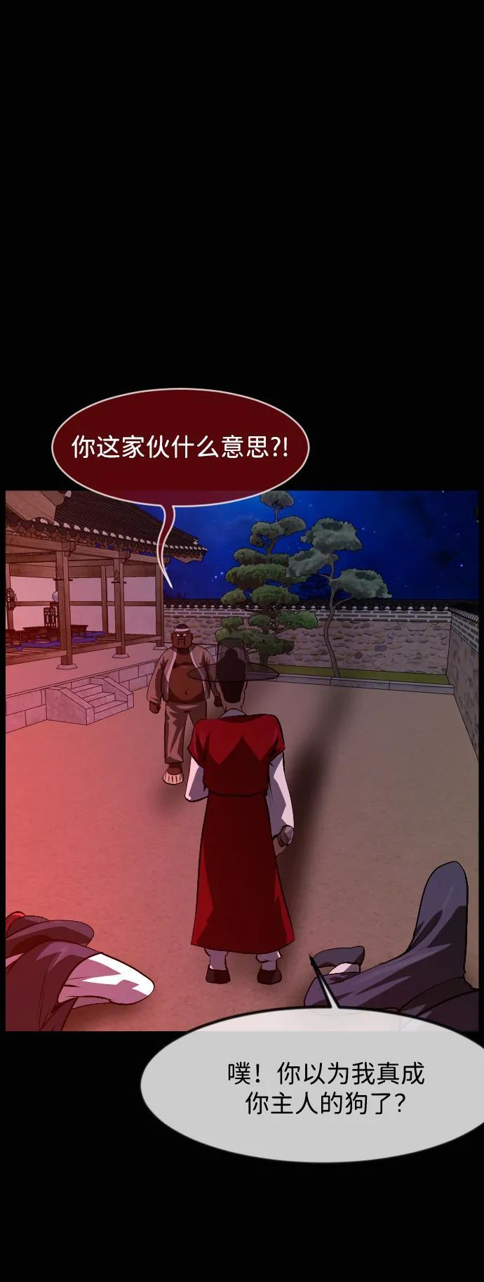 [第408话] 驱魔师4_黄豆女和红豆女（8） 第36页