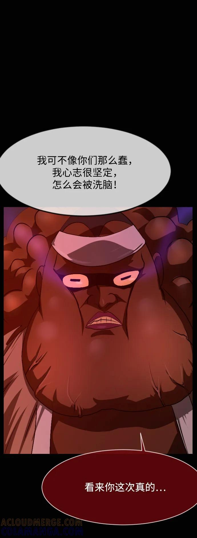 [第408话] 驱魔师4_黄豆女和红豆女（8） 第37页