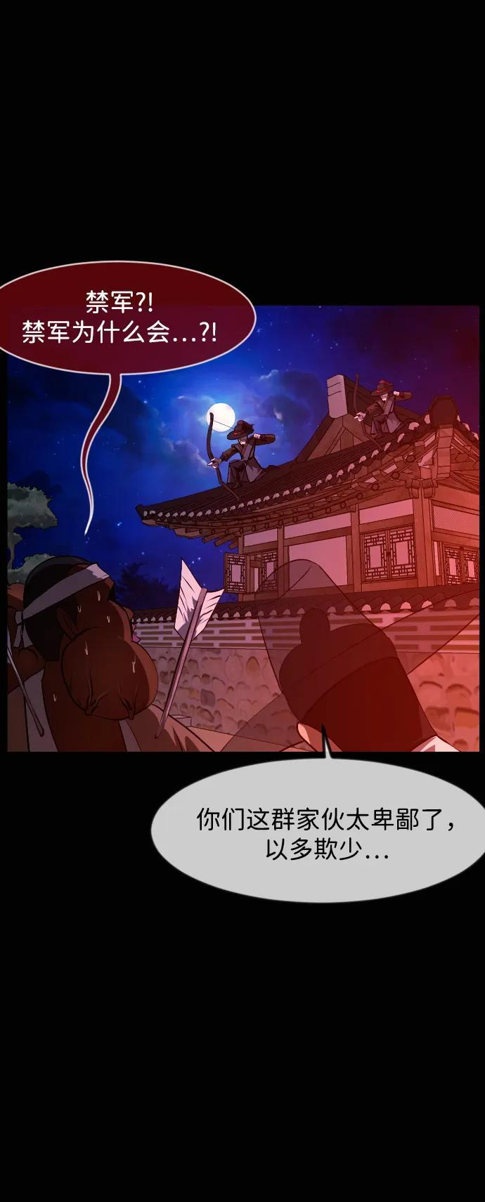 [第408话] 驱魔师4_黄豆女和红豆女（8） 第39页