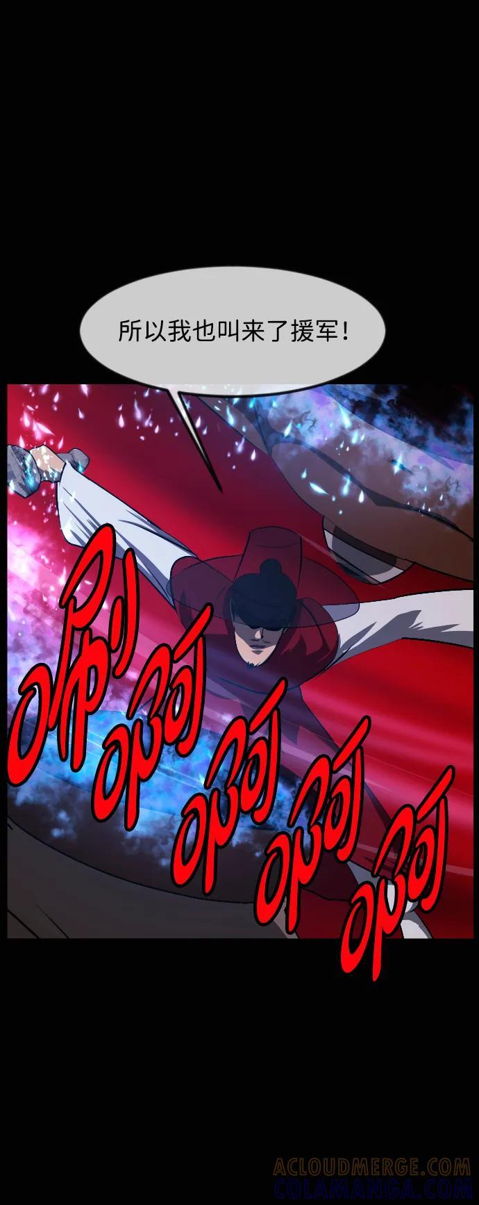 [第408话] 驱魔师4_黄豆女和红豆女（8） 第40页
