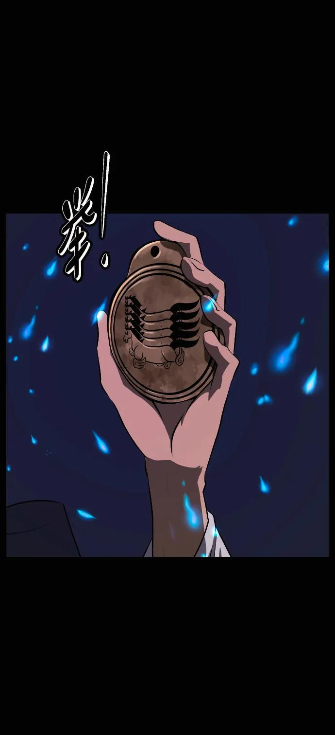 [第408话] 驱魔师4_黄豆女和红豆女（8） 第41页