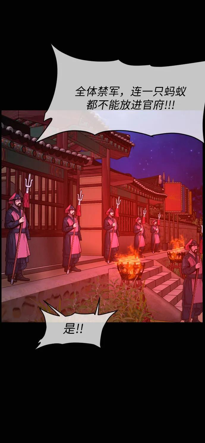 [第408话] 驱魔师4_黄豆女和红豆女（8） 第45页