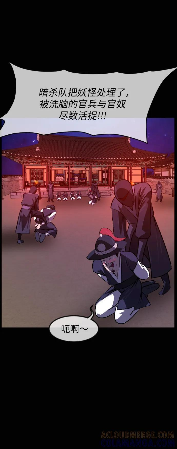 [第408话] 驱魔师4_黄豆女和红豆女（8） 第46页