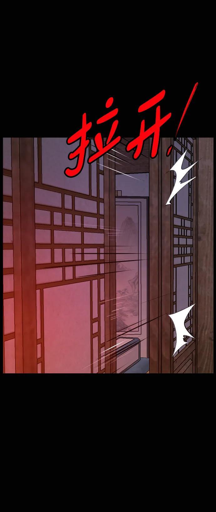 [第408话] 驱魔师4_黄豆女和红豆女（8） 第47页