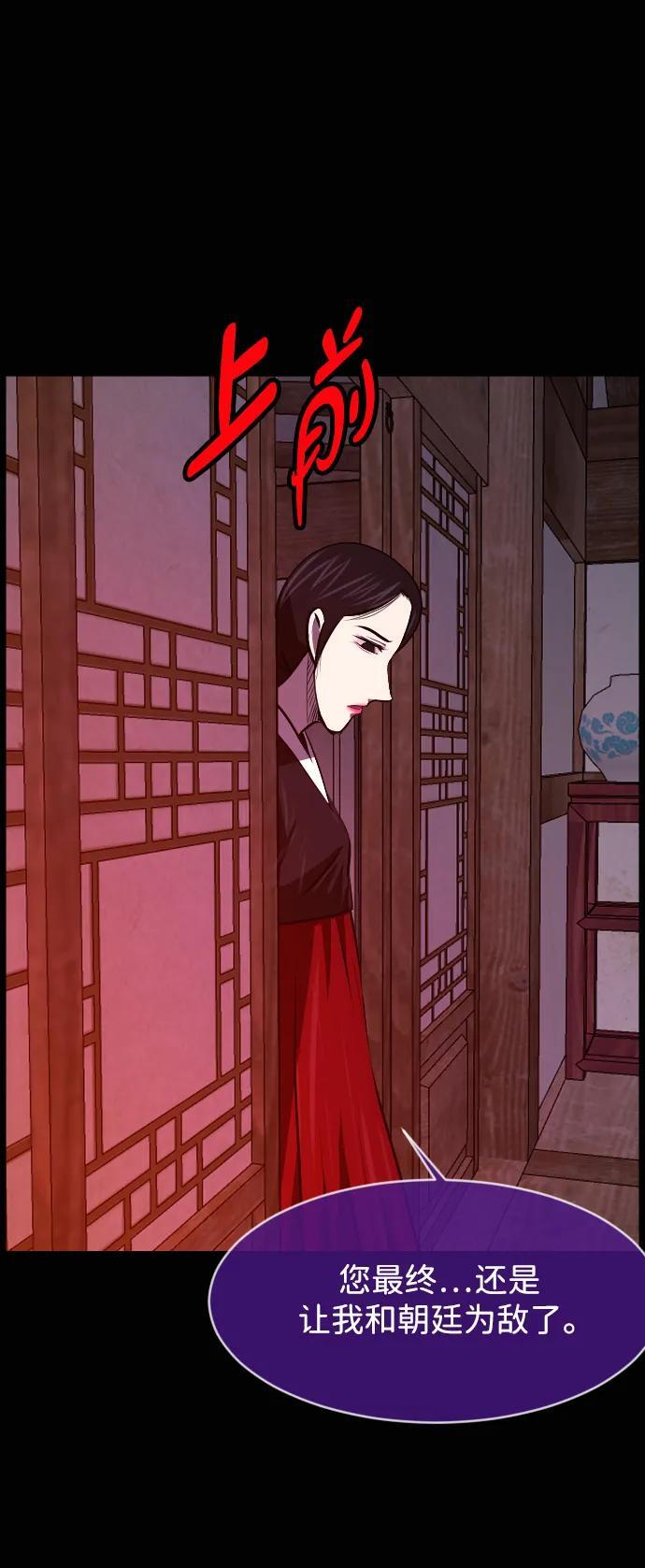 [第408话] 驱魔师4_黄豆女和红豆女（8） 第48页
