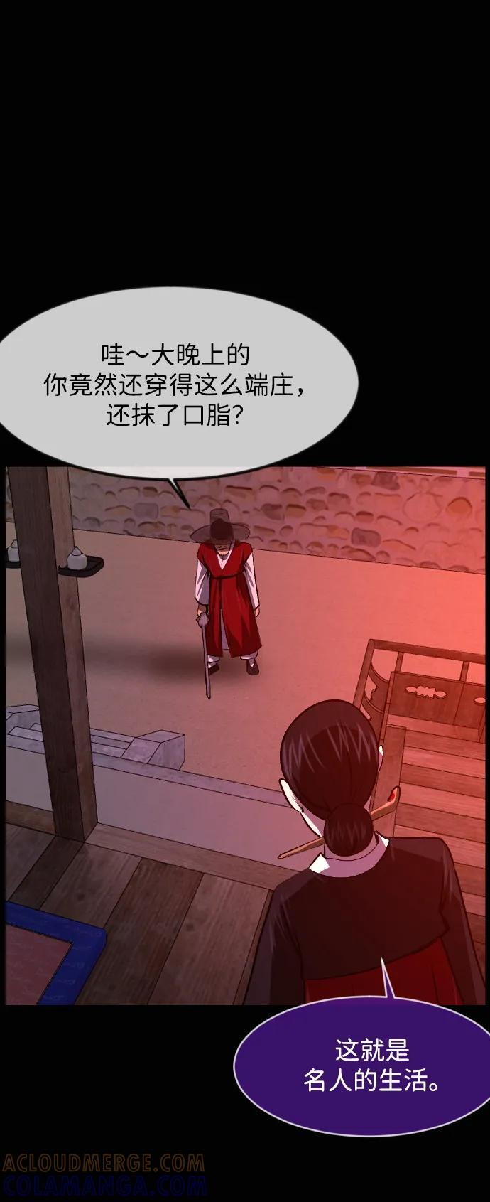 [第408话] 驱魔师4_黄豆女和红豆女（8） 第49页