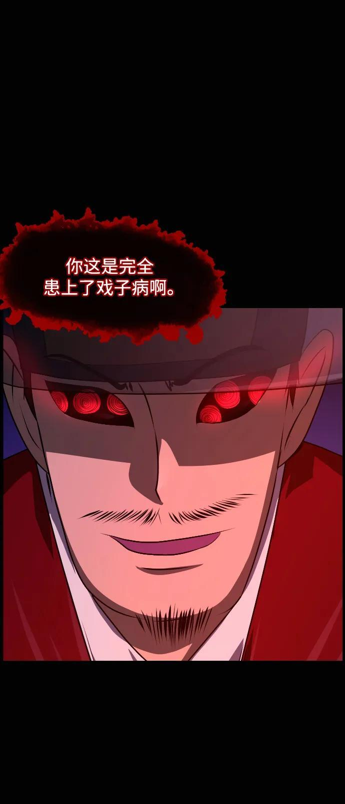 [第408话] 驱魔师4_黄豆女和红豆女（8） 第50页