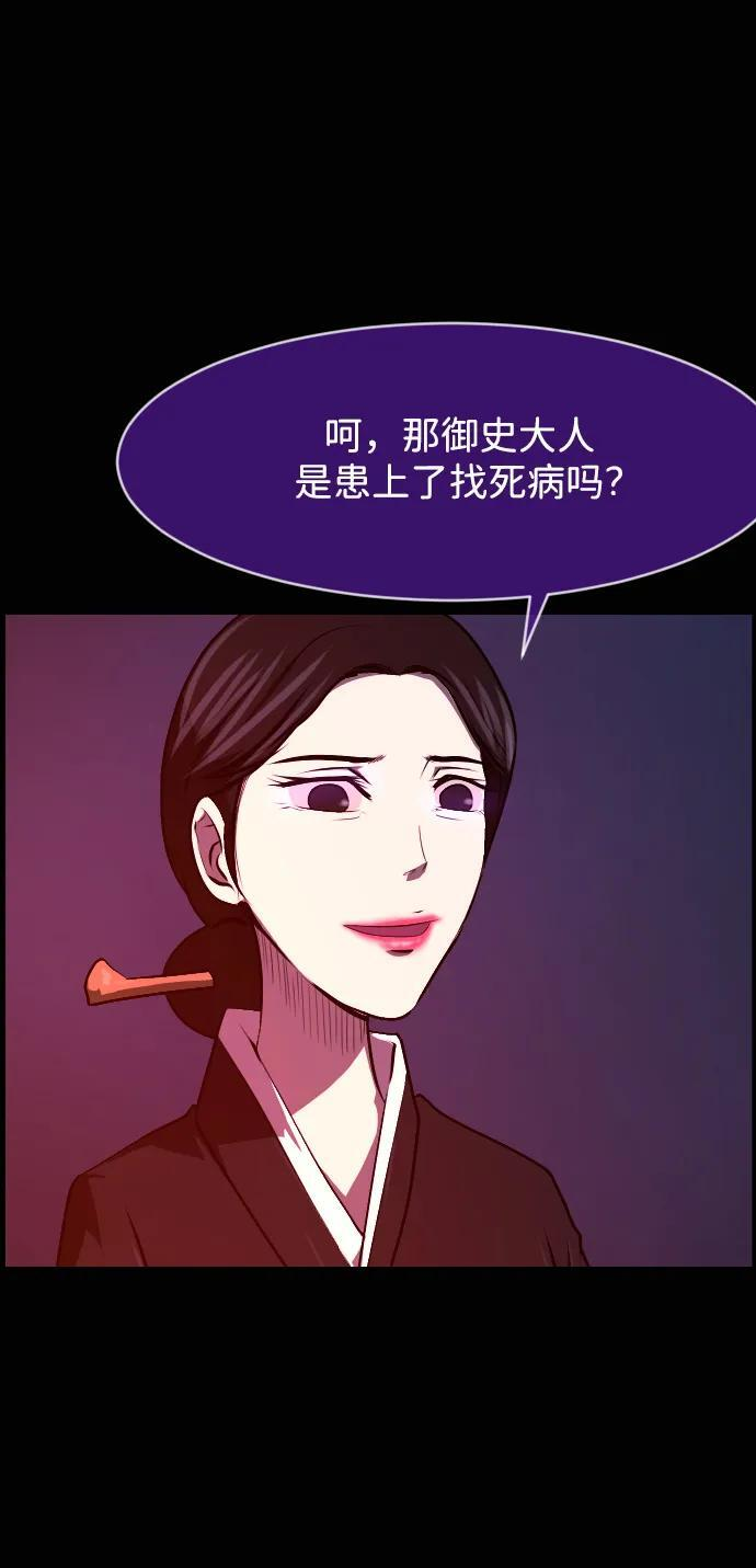 [第408话] 驱魔师4_黄豆女和红豆女（8） 第51页