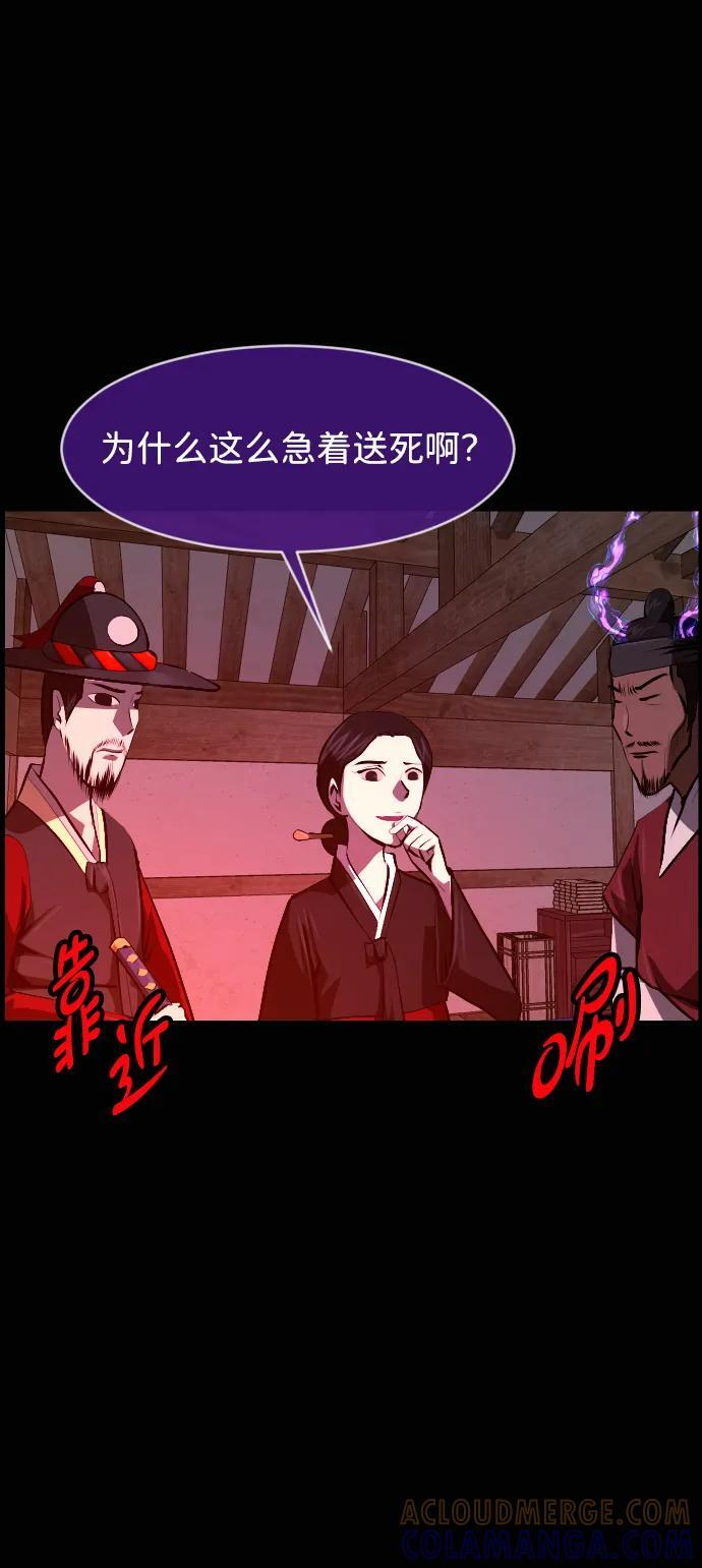 [第408话] 驱魔师4_黄豆女和红豆女（8） 第52页