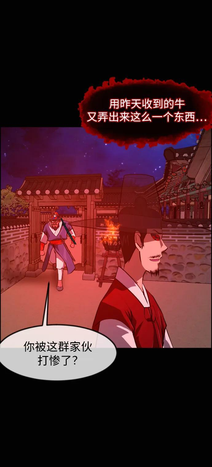 [第408话] 驱魔师4_黄豆女和红豆女（8） 第53页