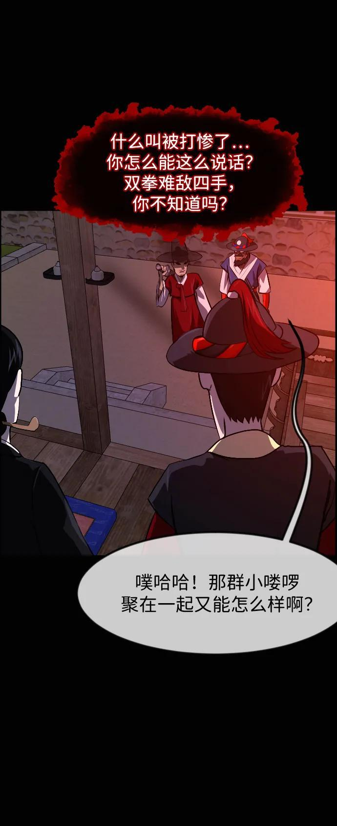[第408话] 驱魔师4_黄豆女和红豆女（8） 第54页