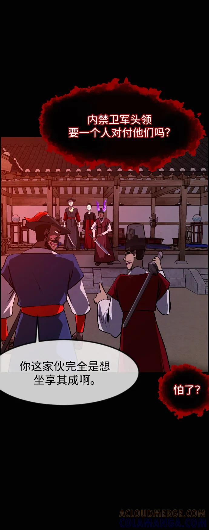 [第408话] 驱魔师4_黄豆女和红豆女（8） 第55页