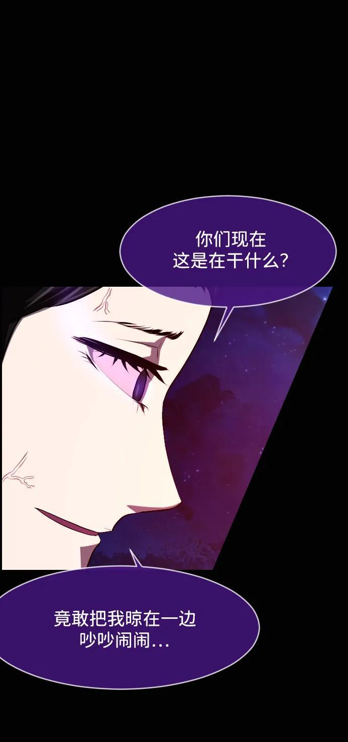 [第408话] 驱魔师4_黄豆女和红豆女（8） 第56页