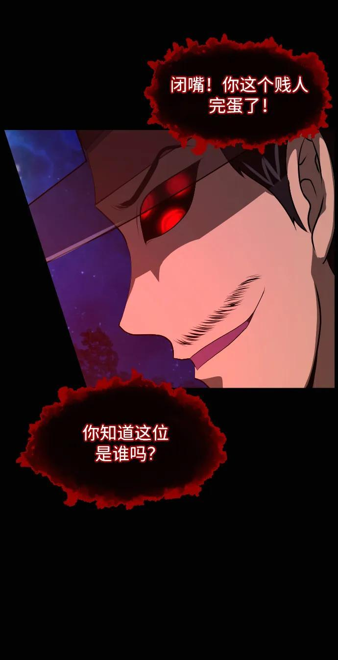 [第408话] 驱魔师4_黄豆女和红豆女（8） 第57页
