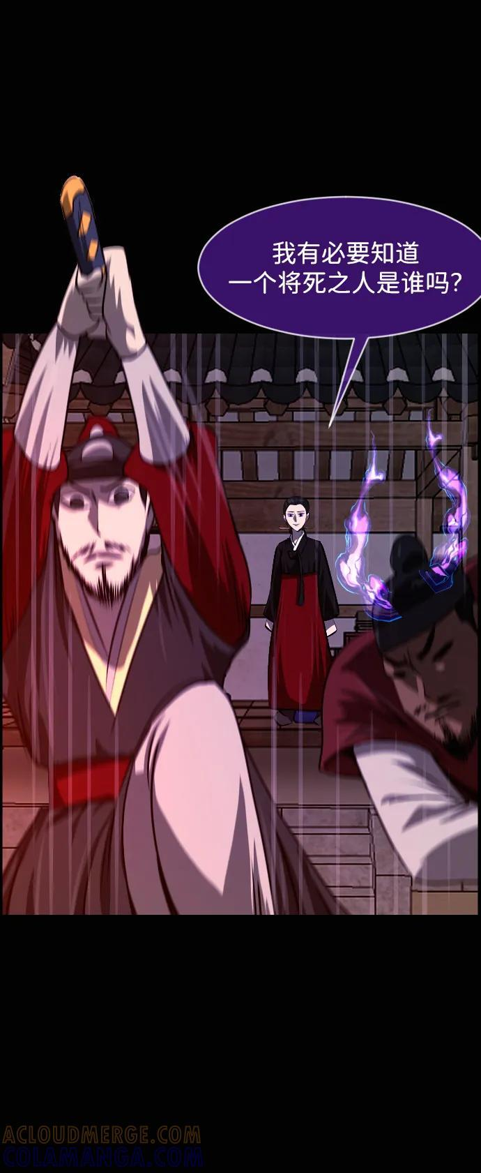 [第408话] 驱魔师4_黄豆女和红豆女（8） 第58页
