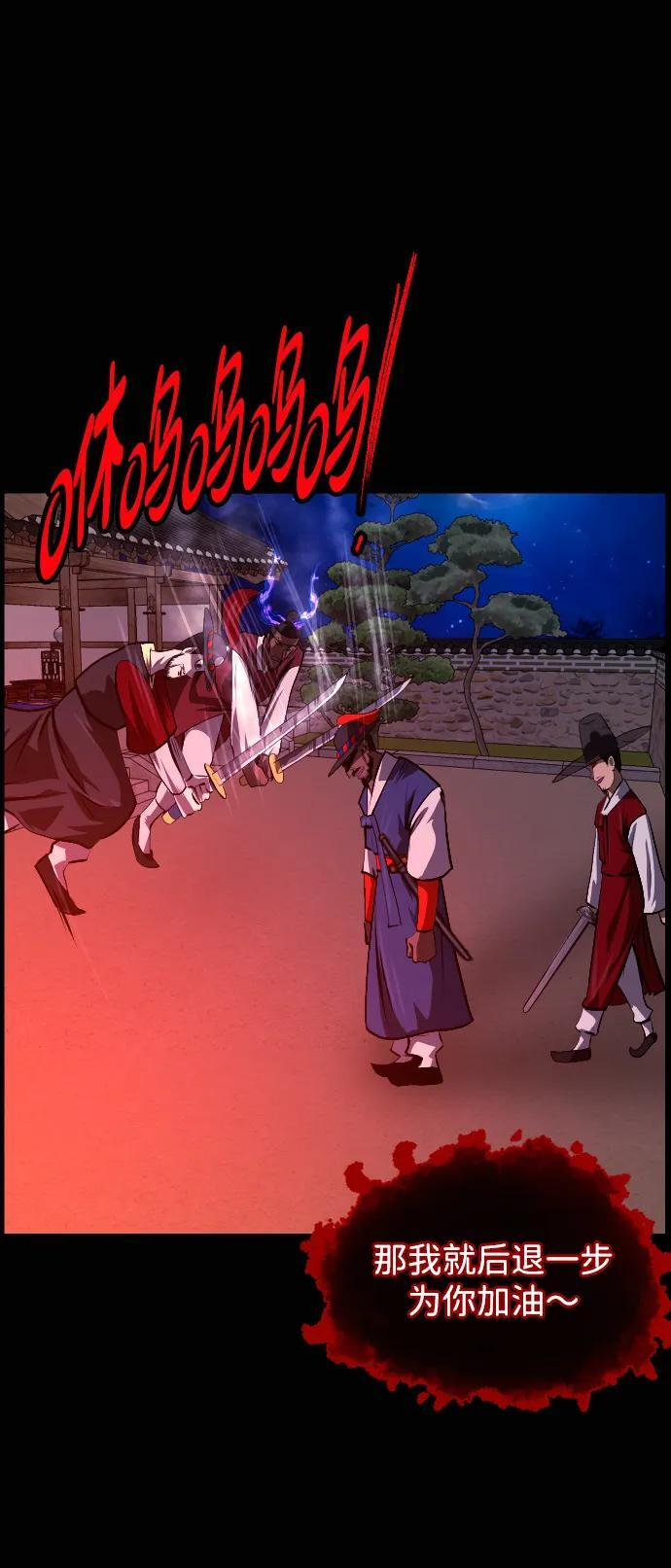 [第408话] 驱魔师4_黄豆女和红豆女（8） 第59页