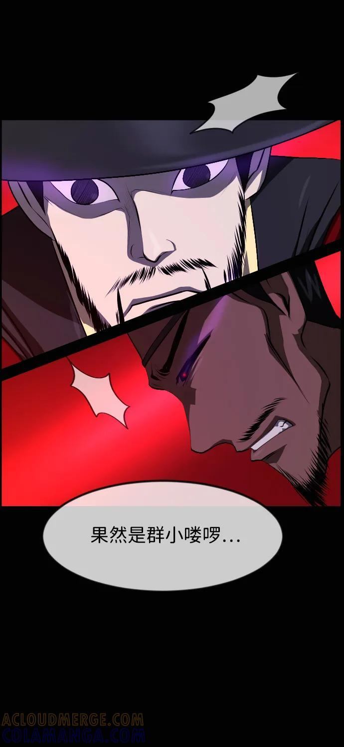 [第408话] 驱魔师4_黄豆女和红豆女（8） 第61页