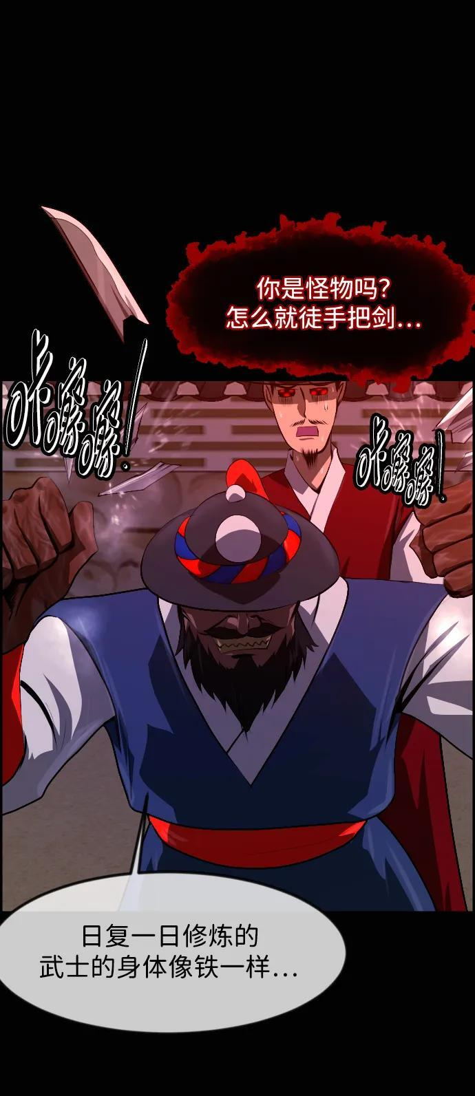 [第408话] 驱魔师4_黄豆女和红豆女（8） 第62页