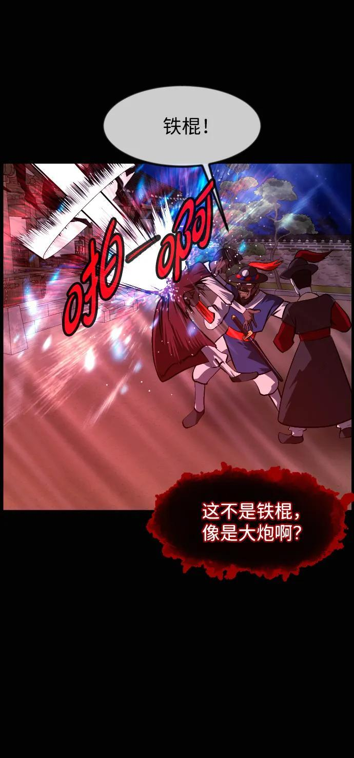[第408话] 驱魔师4_黄豆女和红豆女（8） 第65页