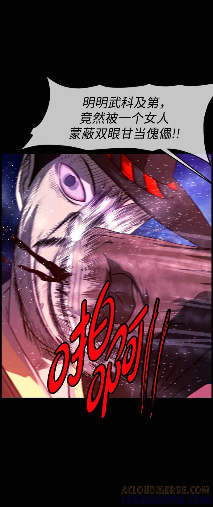 [第408话] 驱魔师4_黄豆女和红豆女（8） 第67页