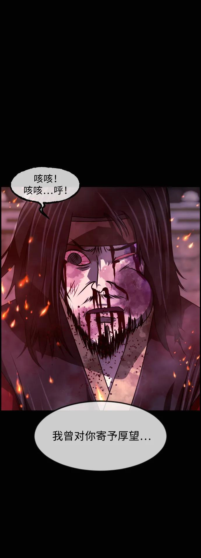 [第408话] 驱魔师4_黄豆女和红豆女（8） 第69页