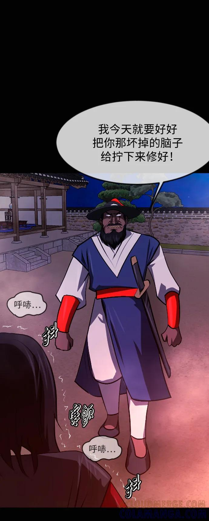 [第408话] 驱魔师4_黄豆女和红豆女（8） 第70页