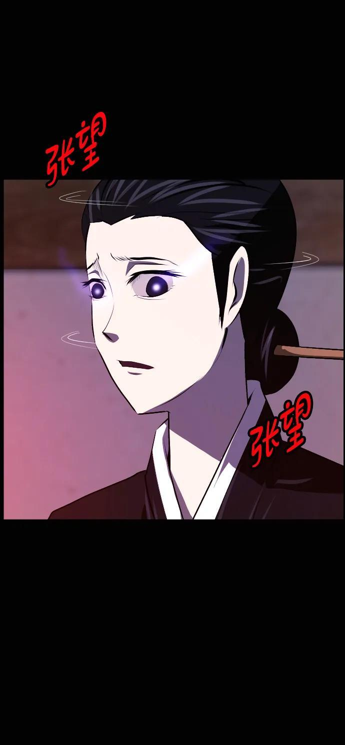 [第408话] 驱魔师4_黄豆女和红豆女（8） 第74页