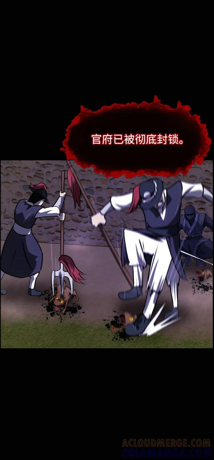 [第408话] 驱魔师4_黄豆女和红豆女（8） 第76页