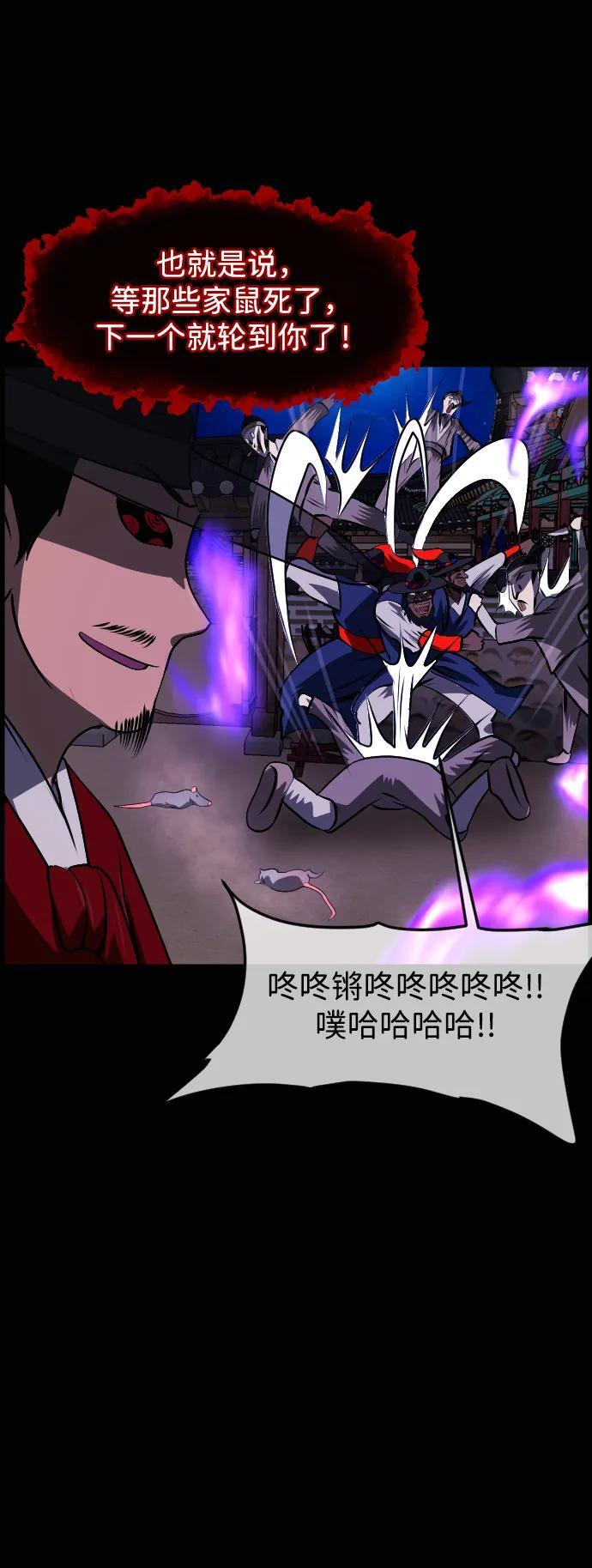[第408话] 驱魔师4_黄豆女和红豆女（8） 第77页