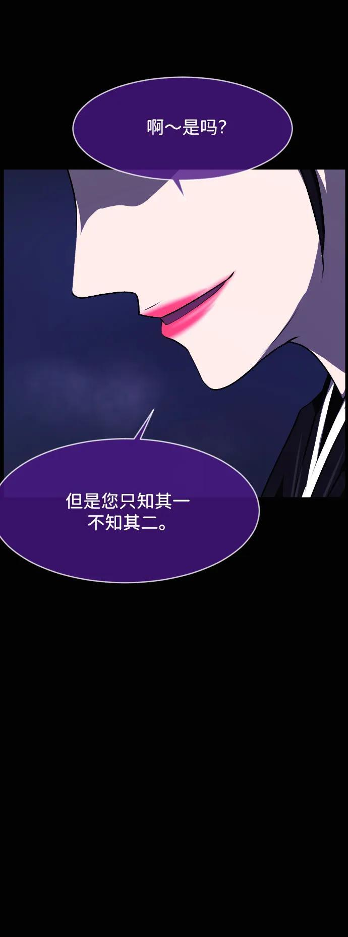 [第408话] 驱魔师4_黄豆女和红豆女（8） 第78页