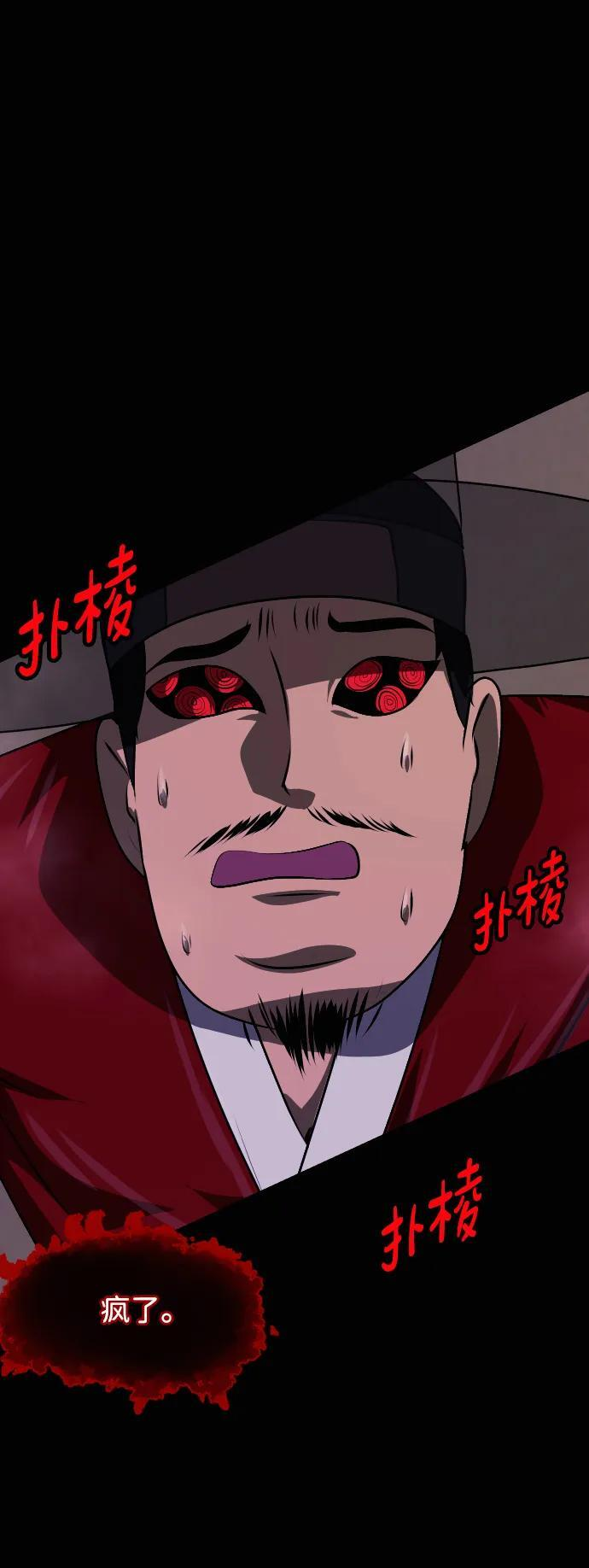 [第408话] 驱魔师4_黄豆女和红豆女（8） 第80页