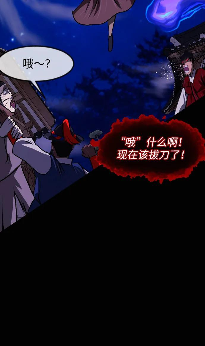 [第408话] 驱魔师4_黄豆女和红豆女（8） 第83页