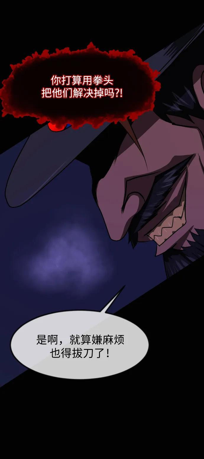 [第408话] 驱魔师4_黄豆女和红豆女（8） 第84页
