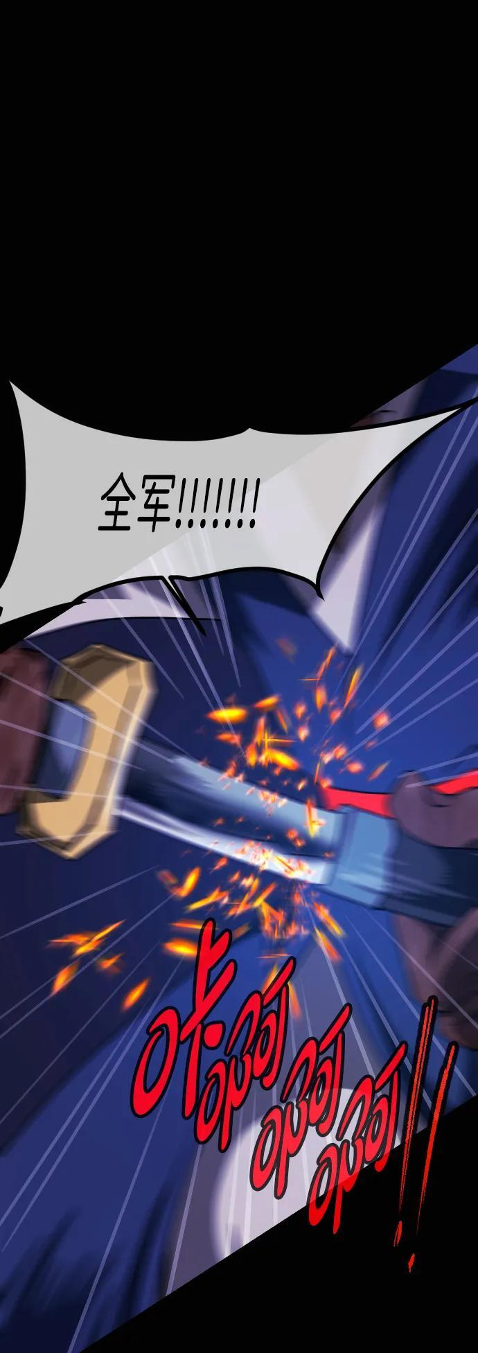 [第408话] 驱魔师4_黄豆女和红豆女（8） 第86页