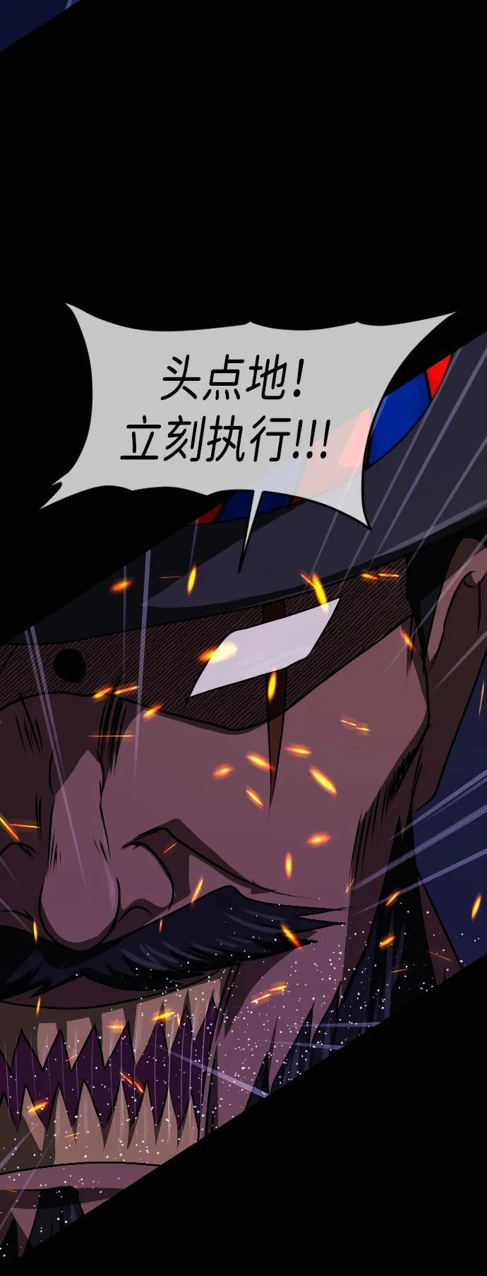 [第408话] 驱魔师4_黄豆女和红豆女（8） 第87页