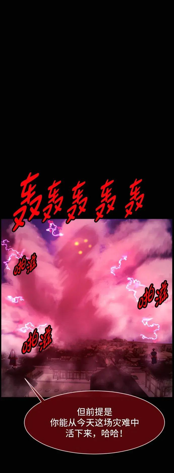 [第410话] 驱魔师4_黄豆女和红豆女（完） 第3页