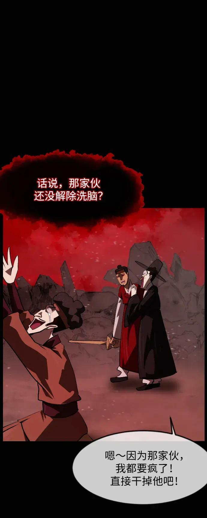 [第410话] 驱魔师4_黄豆女和红豆女（完） 第9页