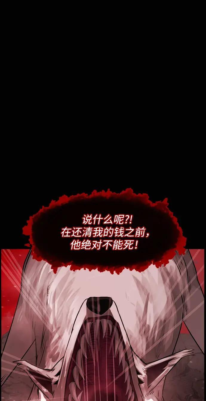 [第410话] 驱魔师4_黄豆女和红豆女（完） 第10页