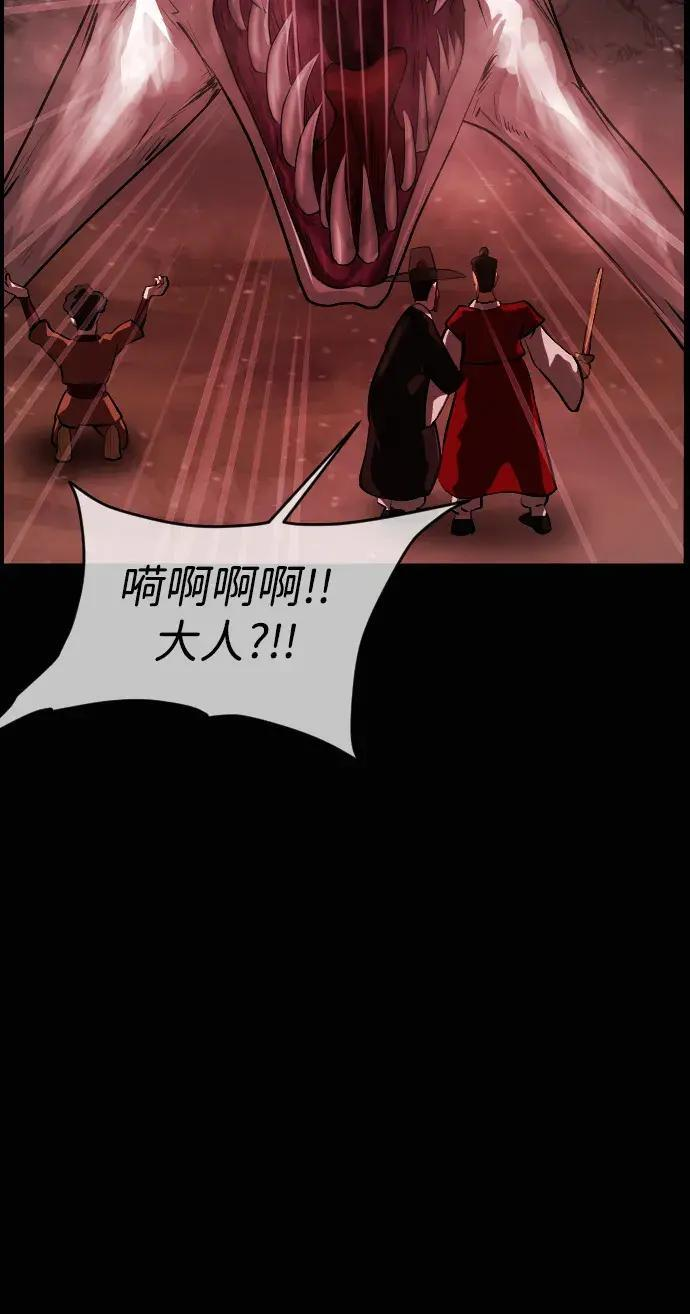 [第410话] 驱魔师4_黄豆女和红豆女（完） 第11页