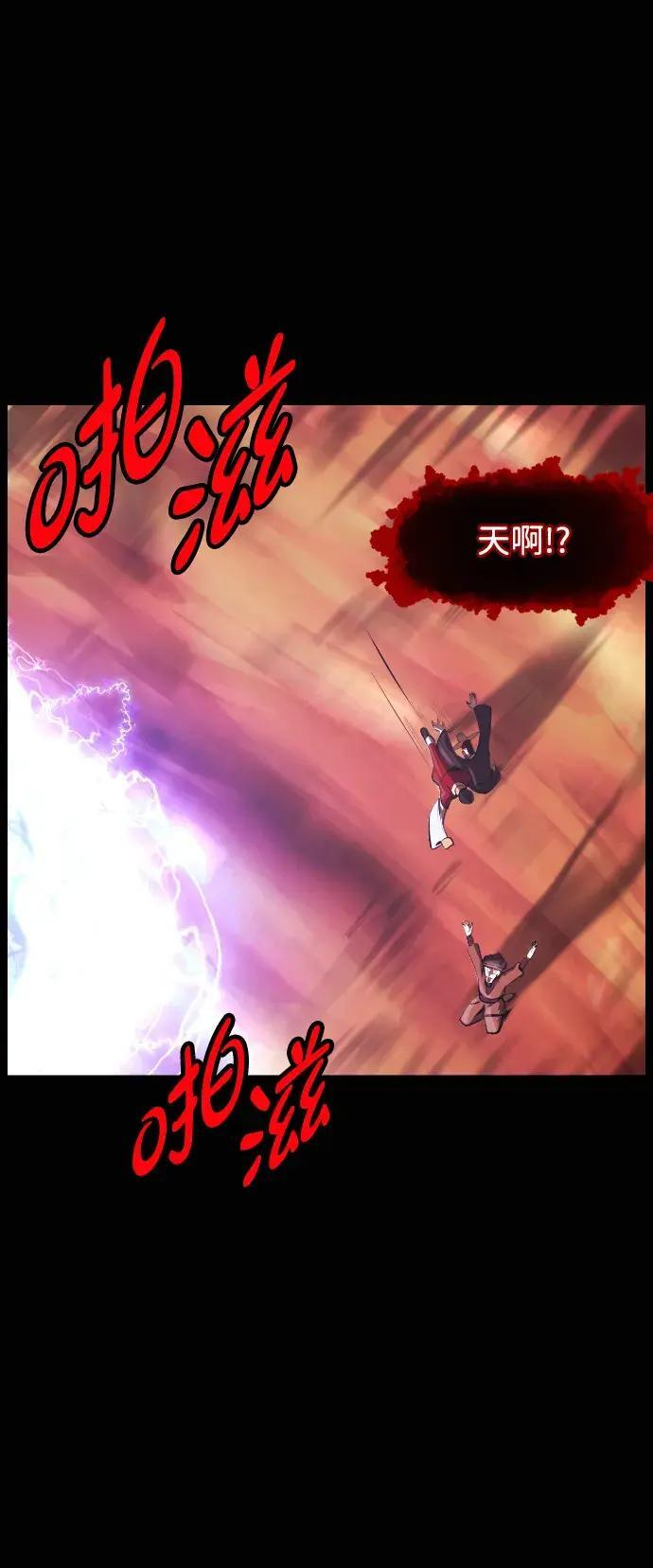 [第410话] 驱魔师4_黄豆女和红豆女（完） 第13页