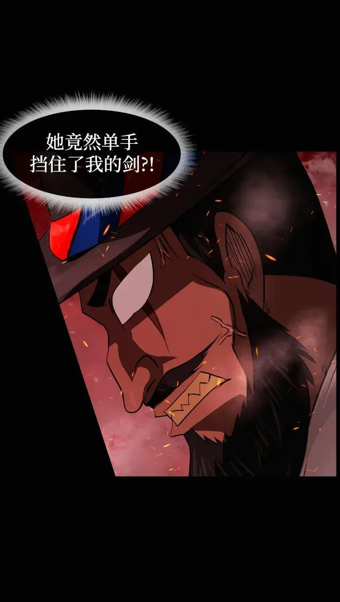 [第410话] 驱魔师4_黄豆女和红豆女（完） 第20页