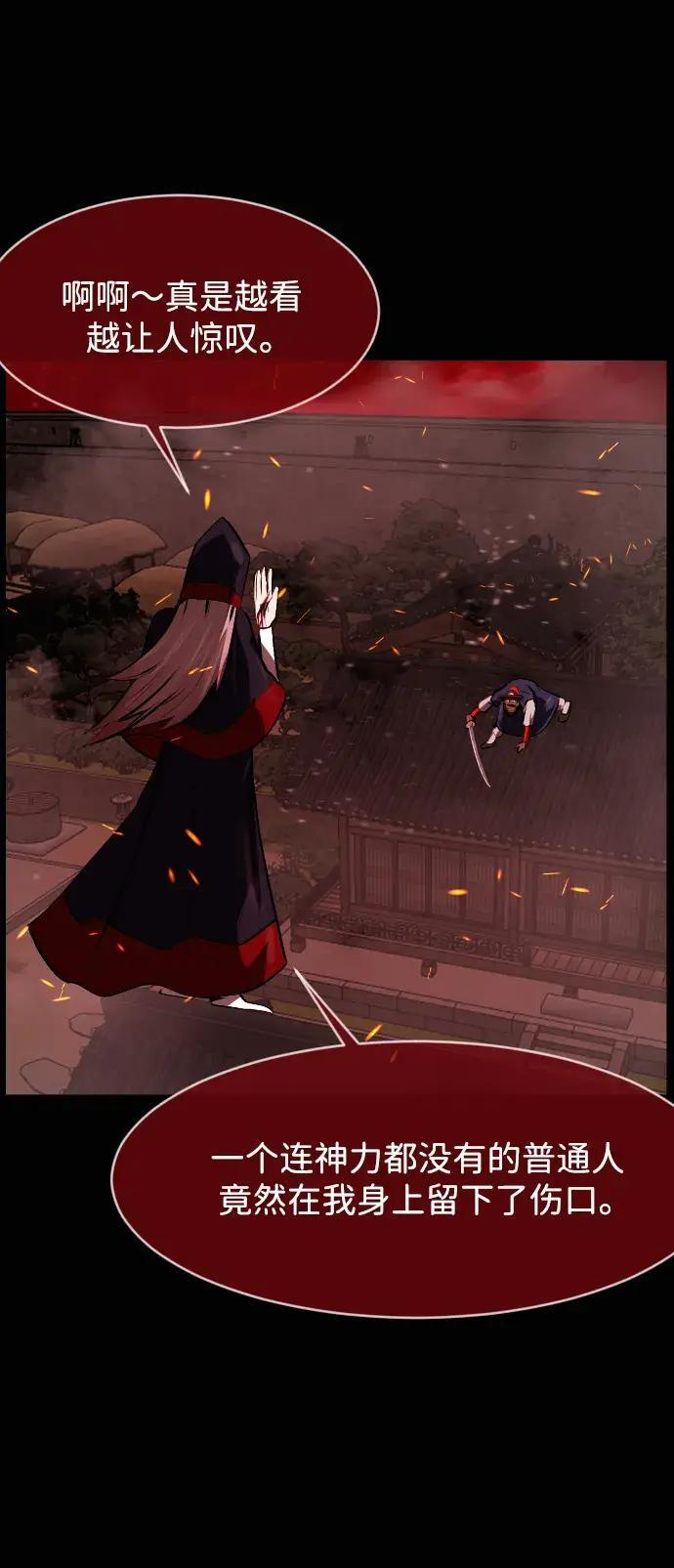 [第410话] 驱魔师4_黄豆女和红豆女（完） 第22页