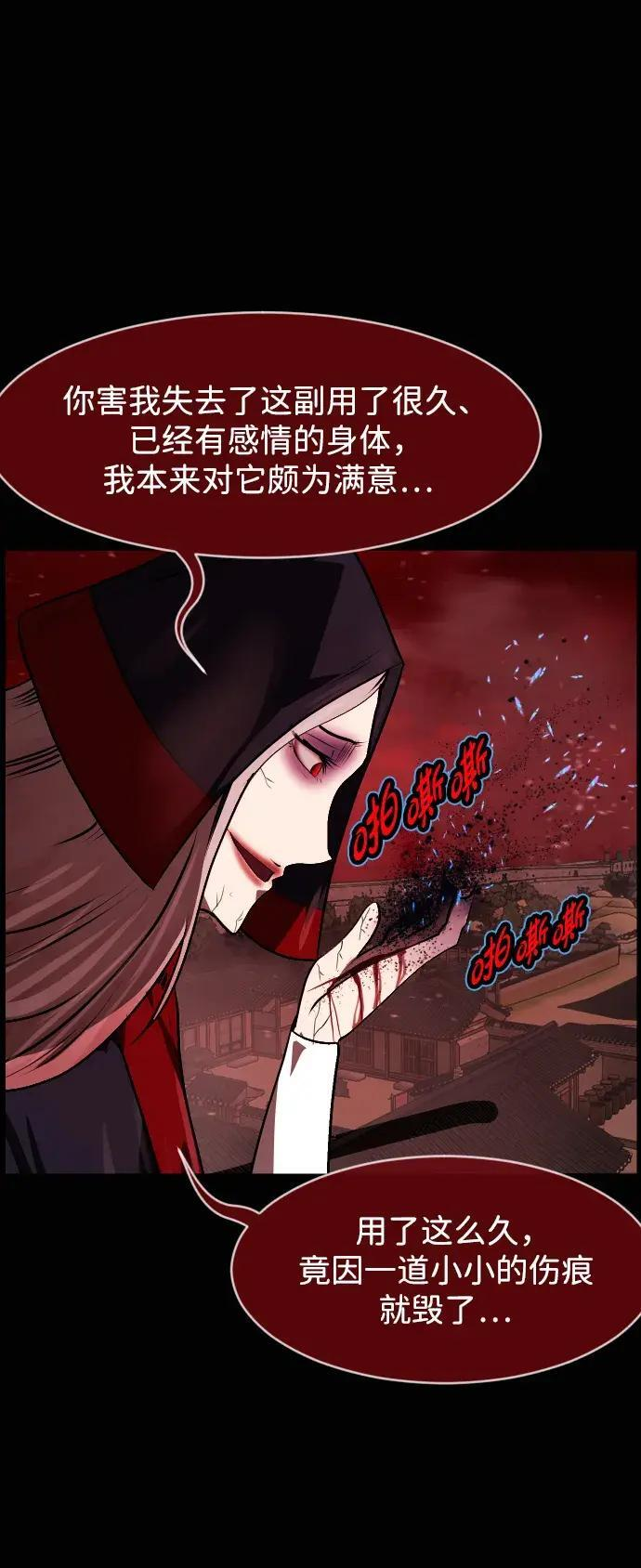 [第410话] 驱魔师4_黄豆女和红豆女（完） 第23页