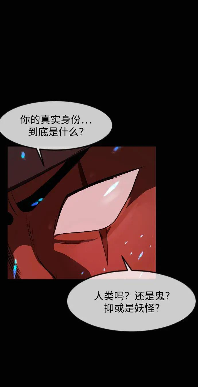 [第410话] 驱魔师4_黄豆女和红豆女（完） 第24页